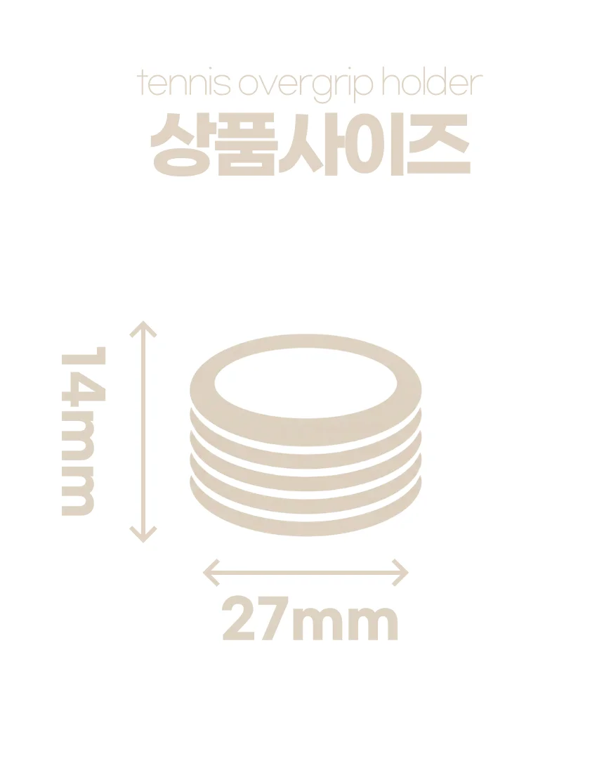 테니스라켓 라켓고무링 4개입 상세5