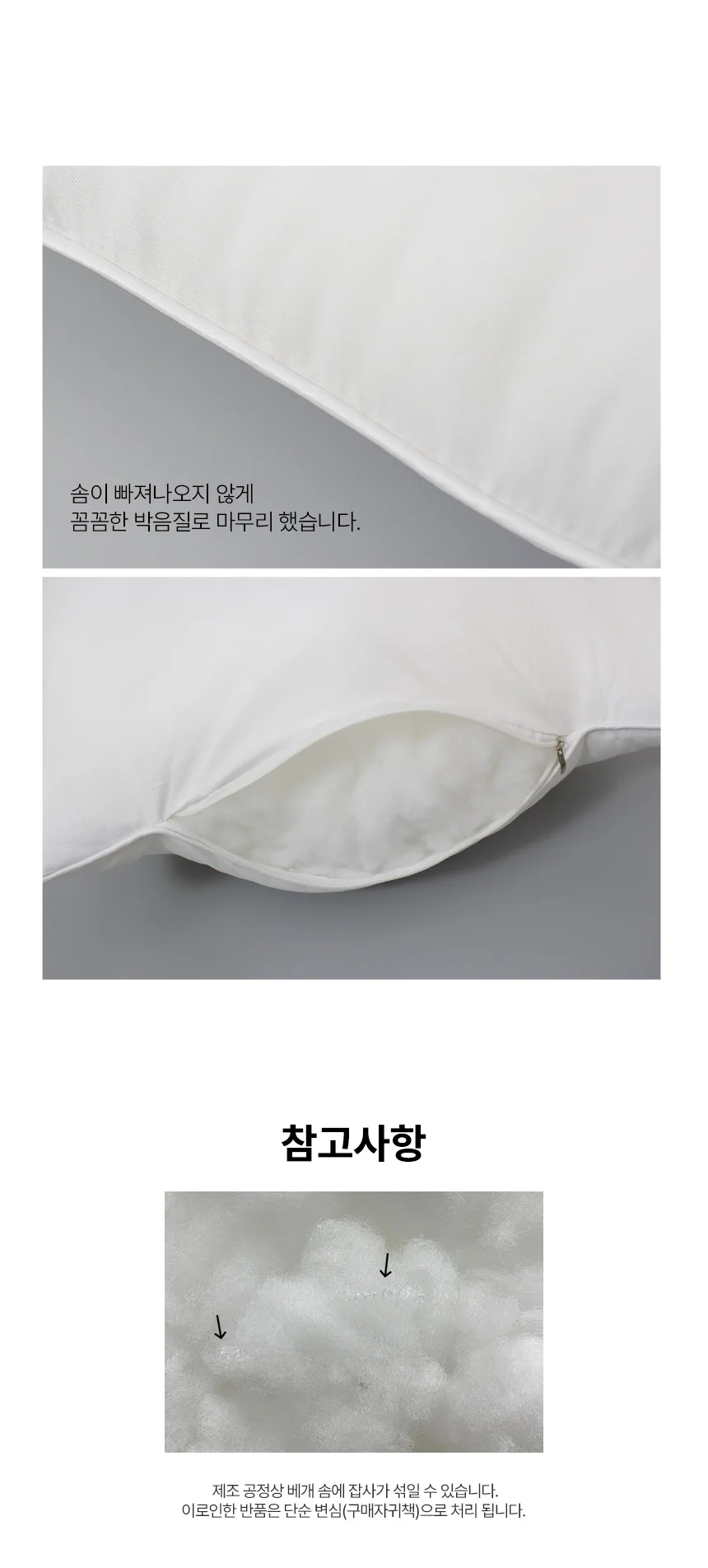 호텔 펜션 숙박 사계절 베개솜 50x70 상세4