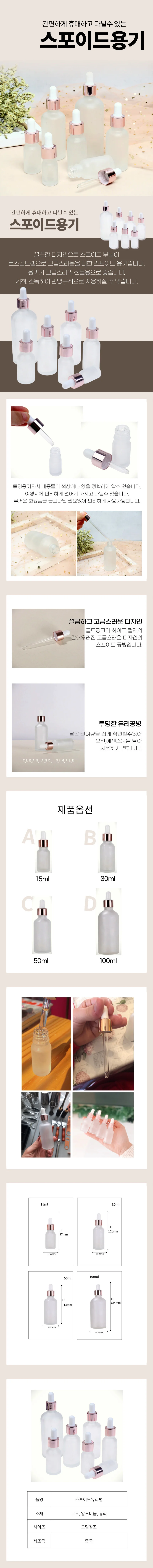 유리 공병 튜브용기 액센스 화장품병 화장품 용기 상세1