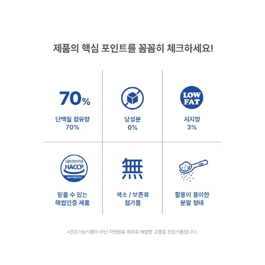 산양유초유프로틴분말 300g 1병 상세3