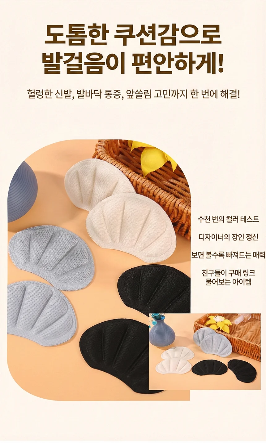 뒤꿈치 보호 패드 운동화뒷꿈치패드 신발뒤꿈치쿠션 상세이미지