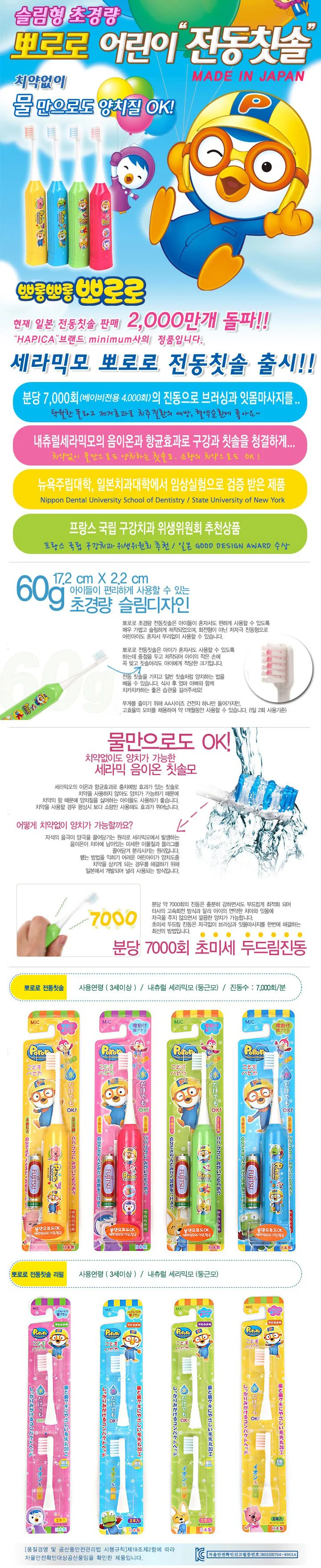 어린이 칫솔모 유아 칫솔모 리필 아동 치솔모 구강 세라믹모 교체용 용품 전동 교체 상세1