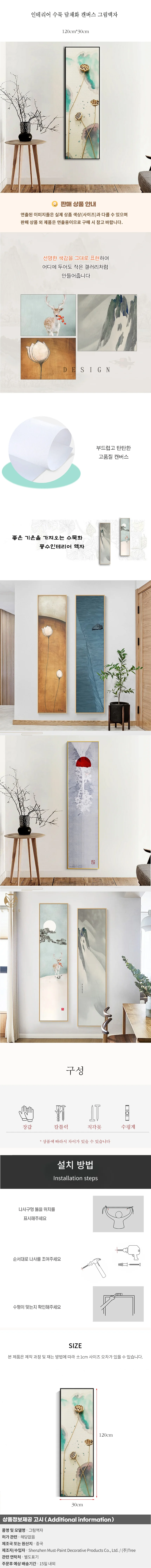 인테리어 수묵 담채화 캔버스 그림액자N(120cm*30cm) 상세1