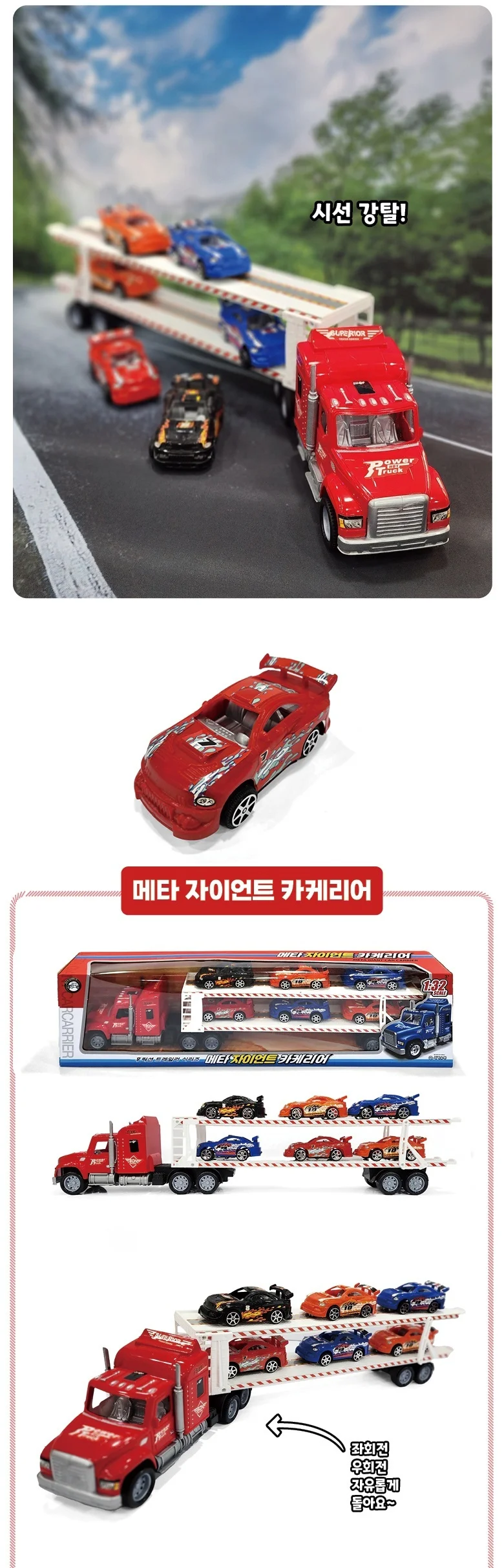 카케리어 레드 메타 레이싱카 자이언트 카케리어 레드메타 자이언트 상세2