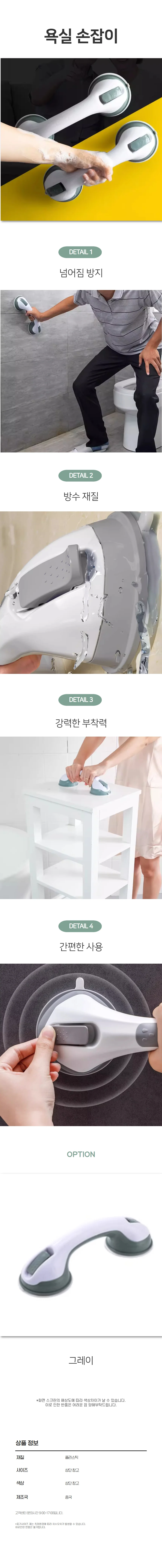 손쉬운 탈부착 손잡이 도어핸들 보조 안전 손잡이 상세1