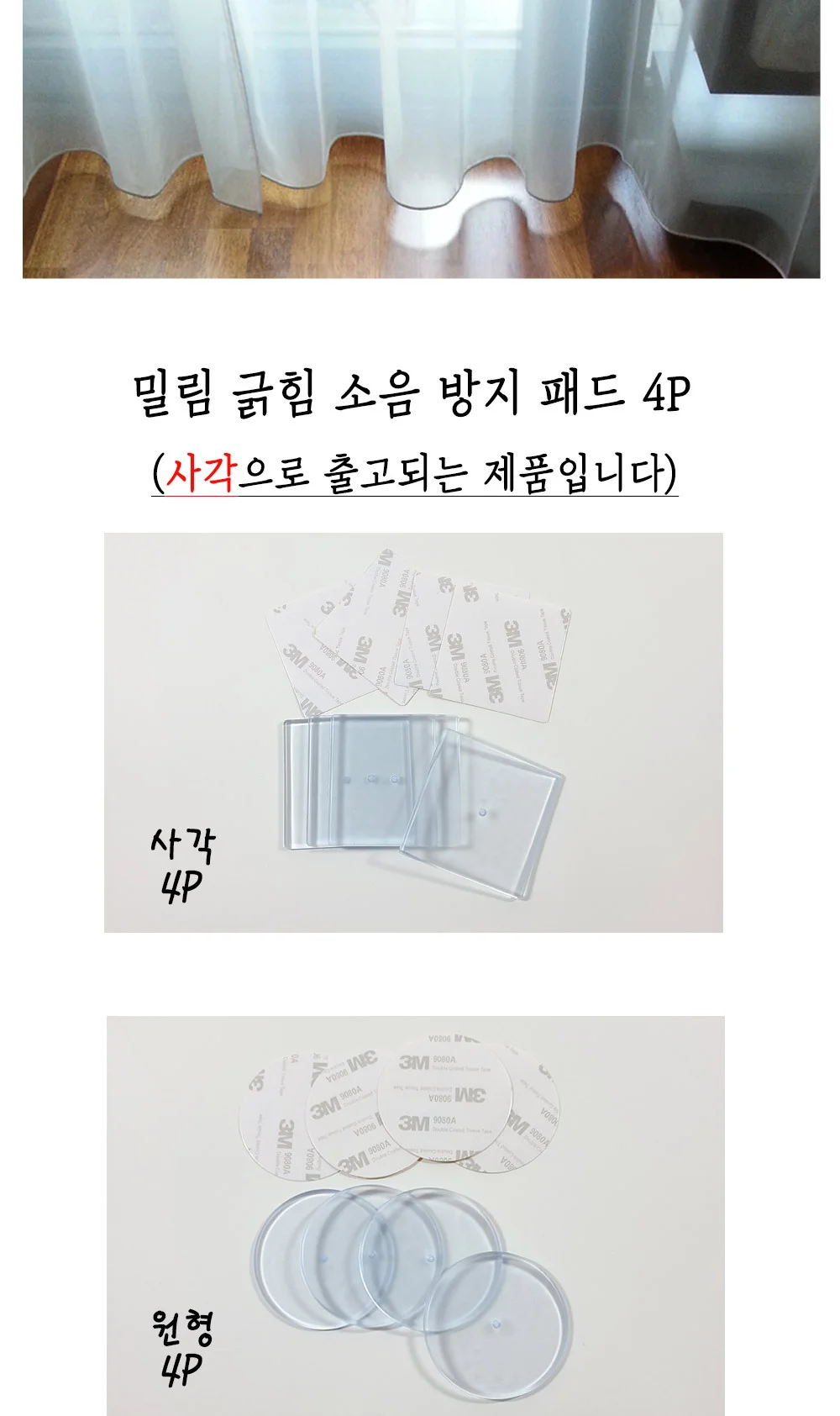 층간소음패드 소음방지 쿠션 사각 바닥충격흡수 4P 상세1