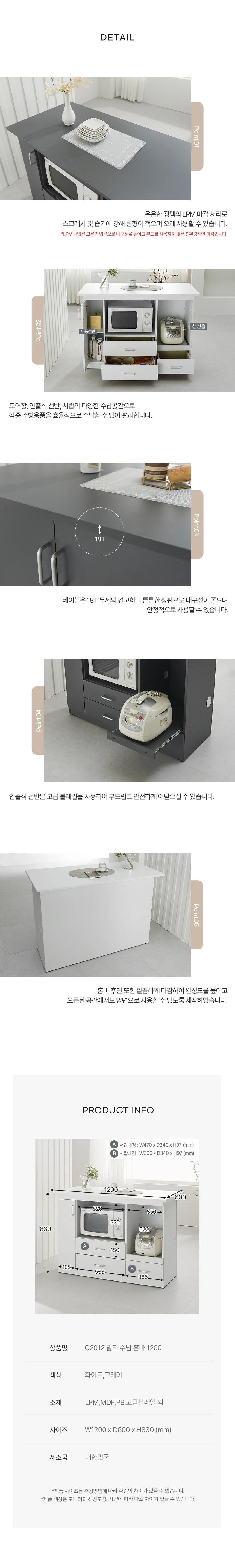 디포랙 멀티 수납 홈바 1200 C2012 상세4