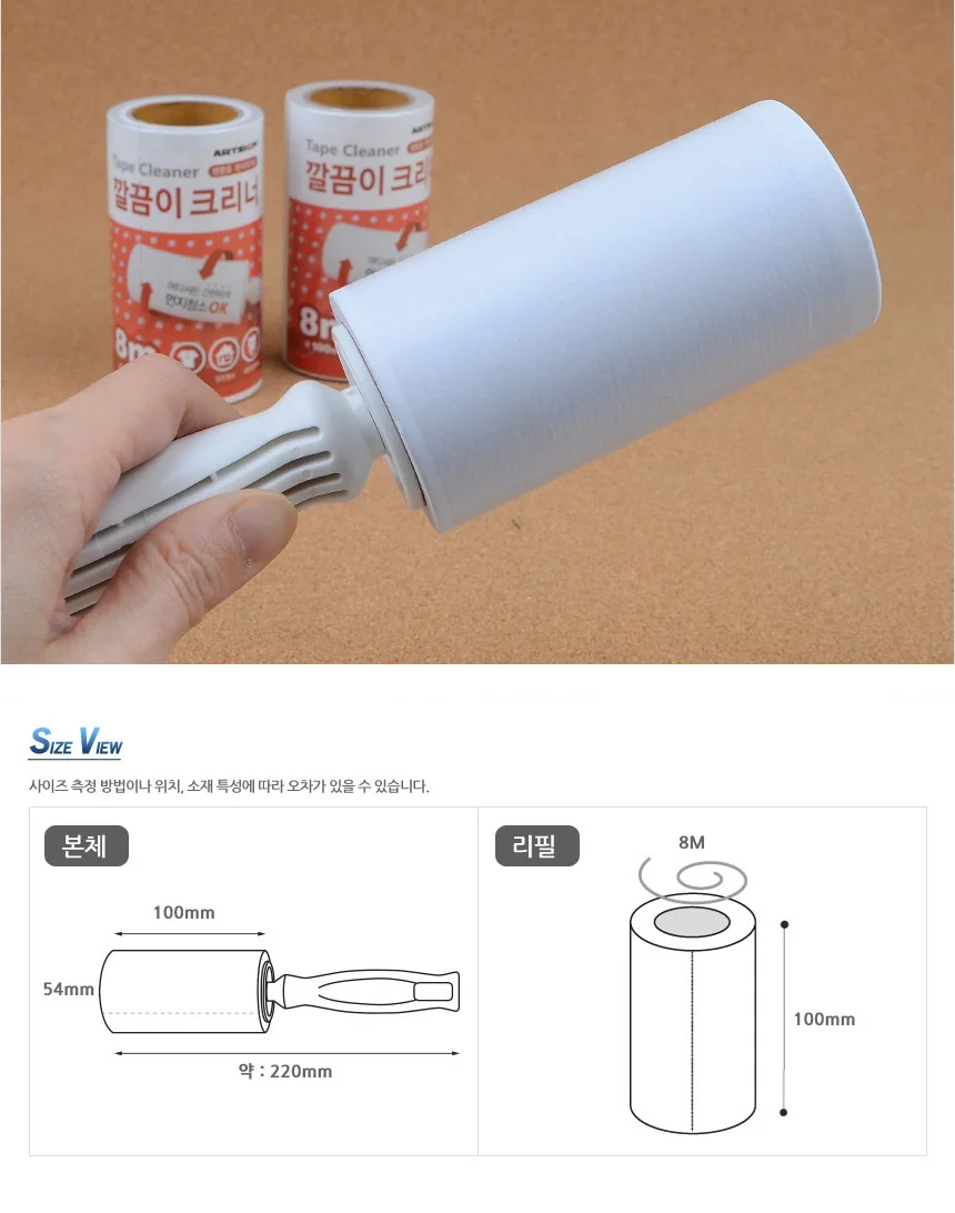 테이프 크리너 옷먼지제거 소파청소 클리너 상세7