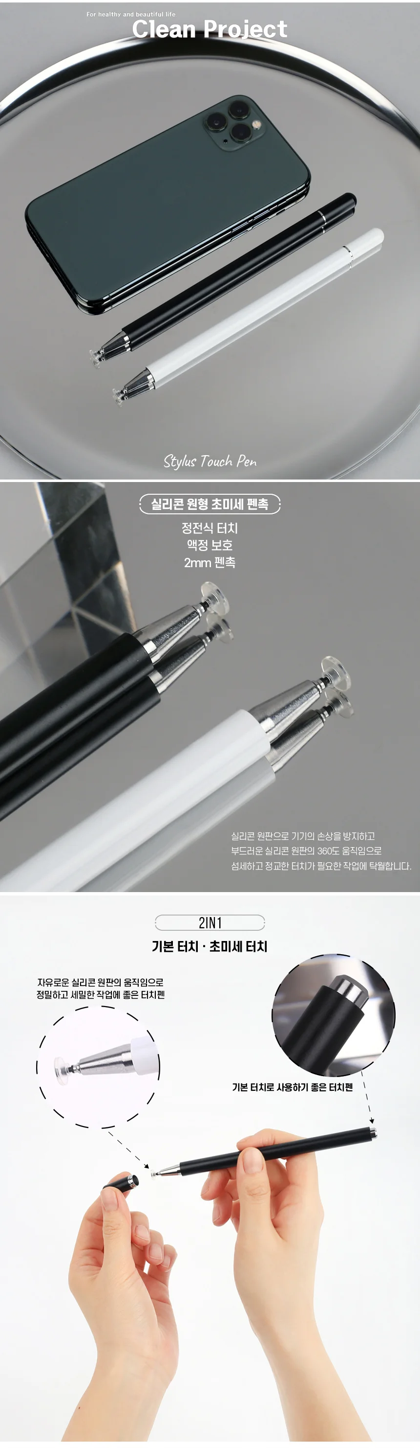 초미세 스마트폰터치펜 정전식 태블릿 휴대폰터치펜 스타일러스 필기 상세4