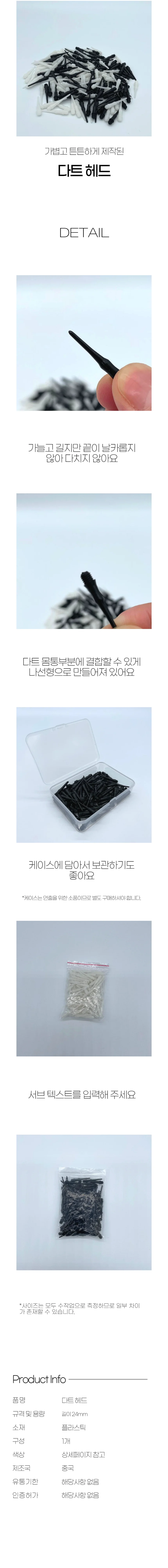 다트팁 다트 헤드 교체용 24mm 상세1