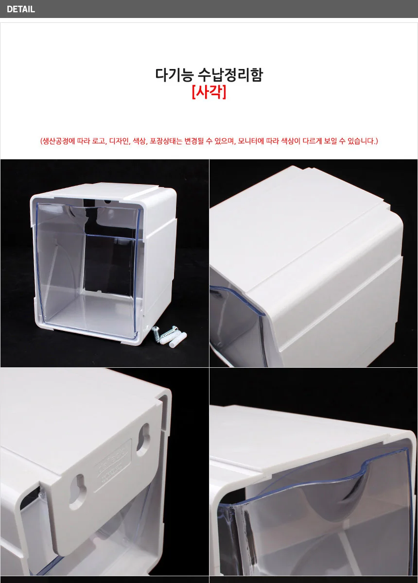 다기능 수납정리함 상세5