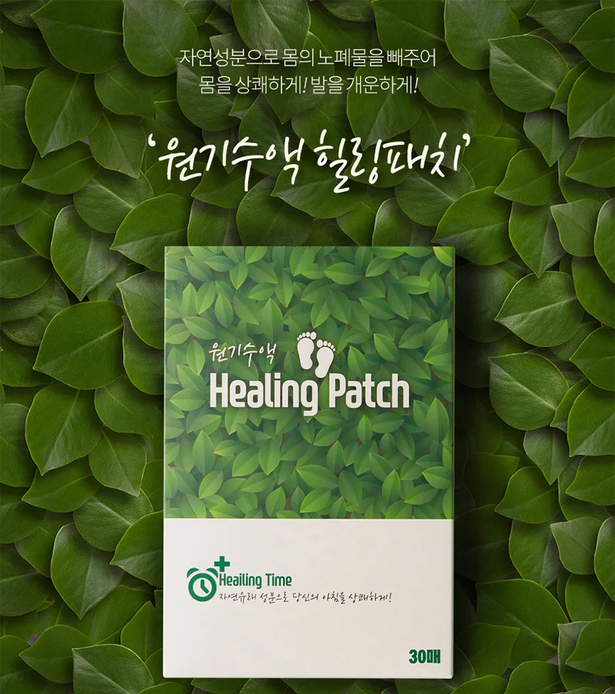 원기수액 힐링패치 목초 수액시트 30매 발바닥 패치 상세1