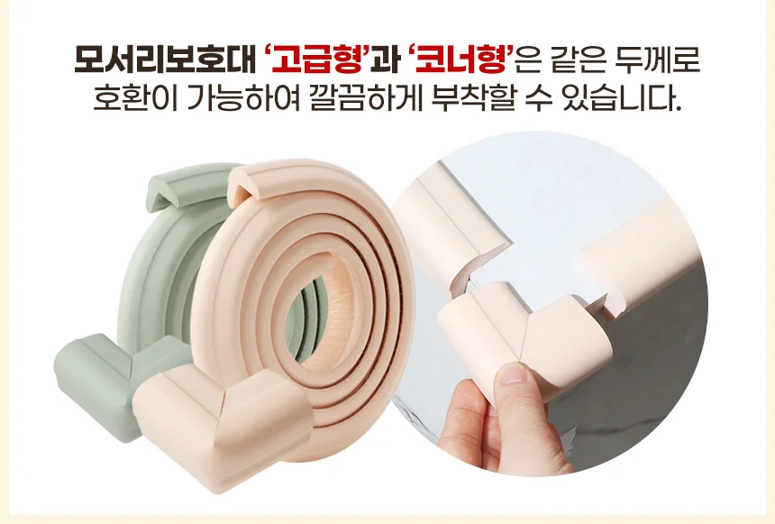 모서리보호대 안전쿠션 코너가드 테이블방지 아기보호 상세5
