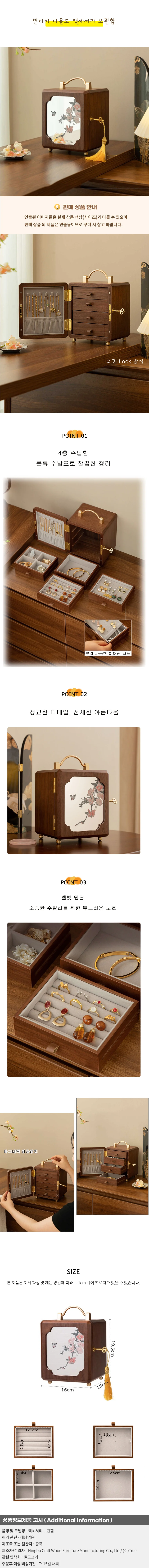빈티지 다용도 액세서리 보관함 03 상세1
