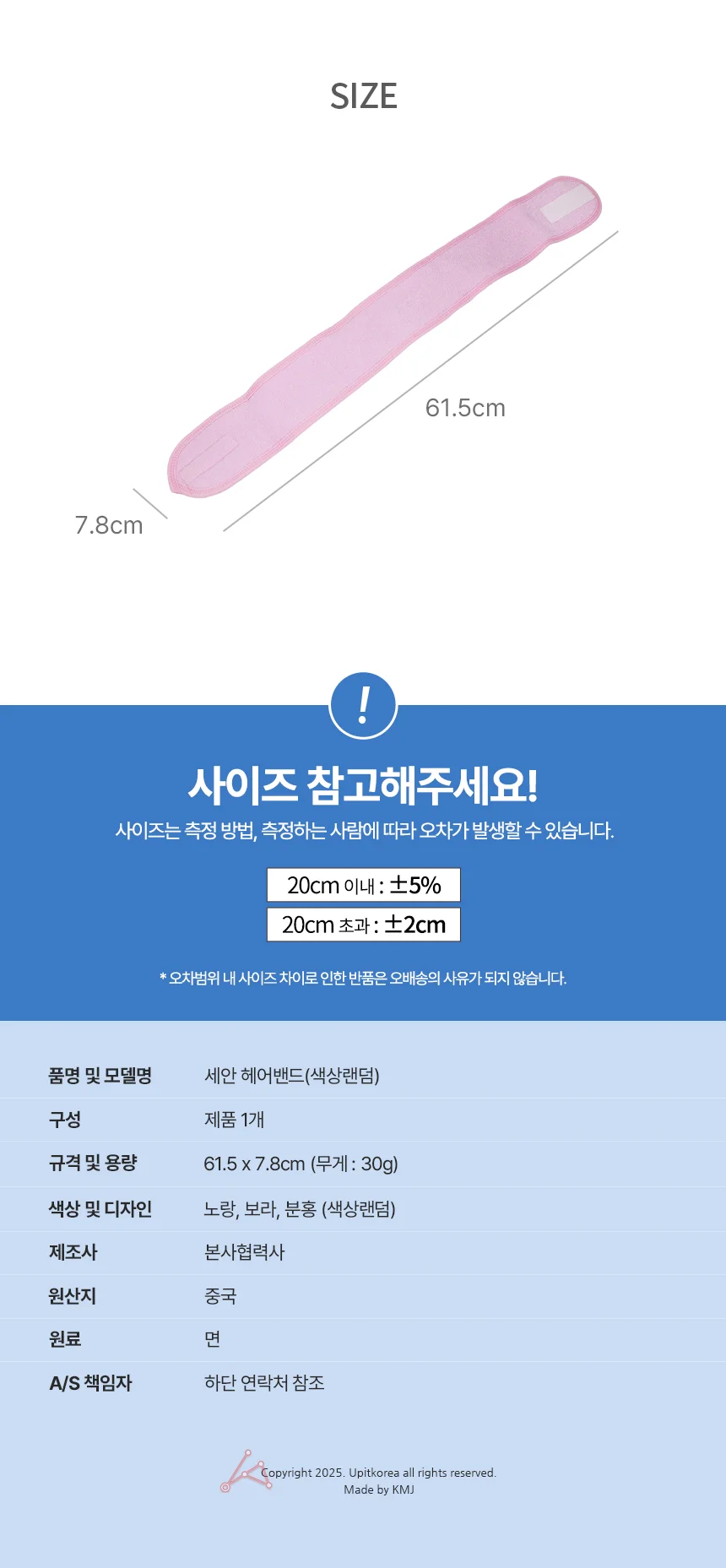 세안 헤어밴드색상랜덤 세안용헤어밴드 세안헤어밴드 상세3