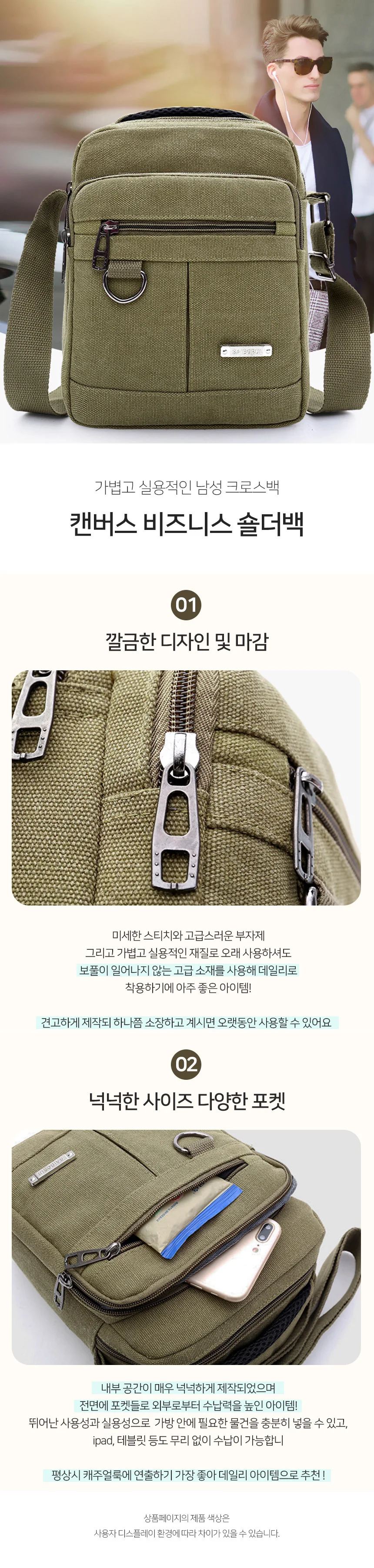 숄더백 카키 남자크로스백 남자어깨가방 상세4