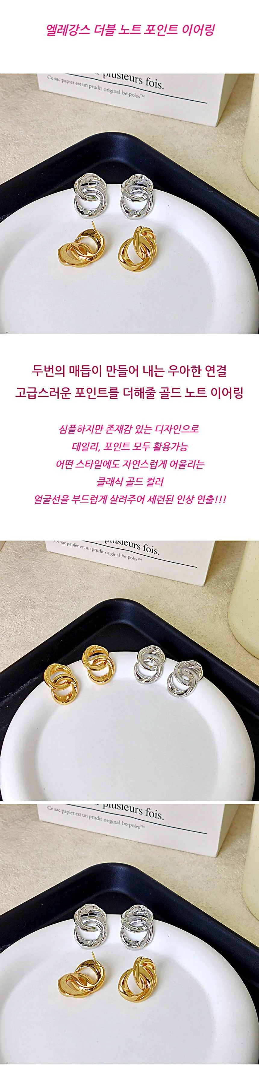 엘레강스 더블 노트 포인트 이어링 상세2