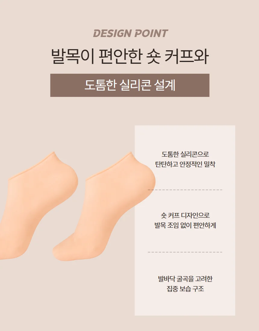 여성 실리콘 보습양말 풋케어 뒤꿈치패드 각질케어 상세5
