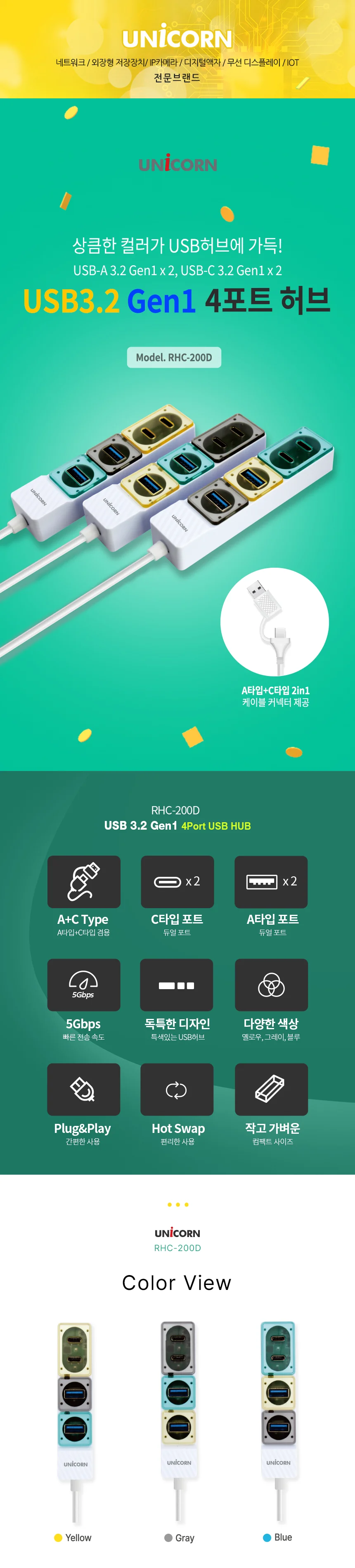 4 포트 usb usb 3.2 멀티 2in1 컨텍터 노트북 데이터 휴대용 상세1
