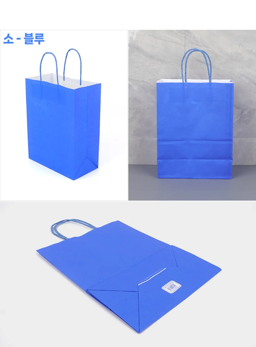 컬러 손잡이 종이 쇼핑백 선물포장쇼핑백 컬러쇼핑백 예쁜선물포장백 상세8