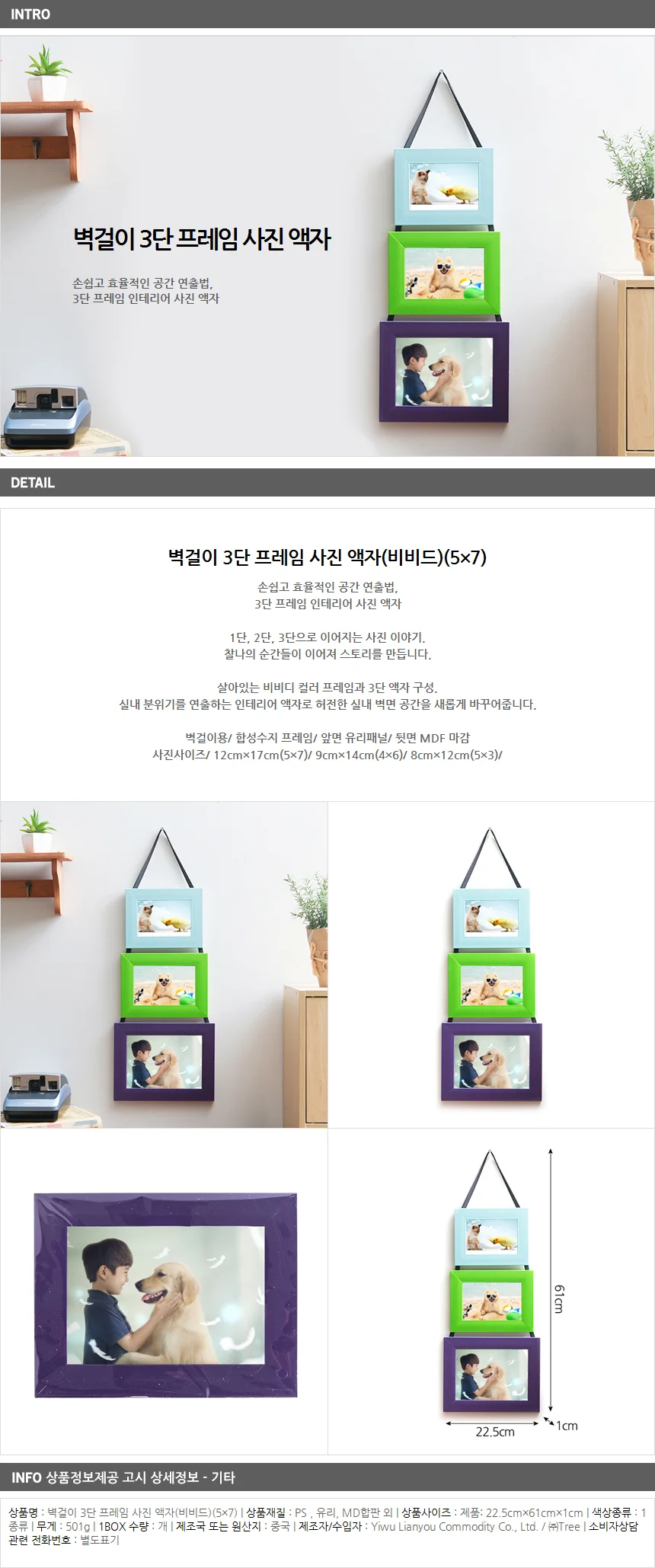 3단 프레임 사진액자(5x7) / 벽걸이 인테리어액자 상세1