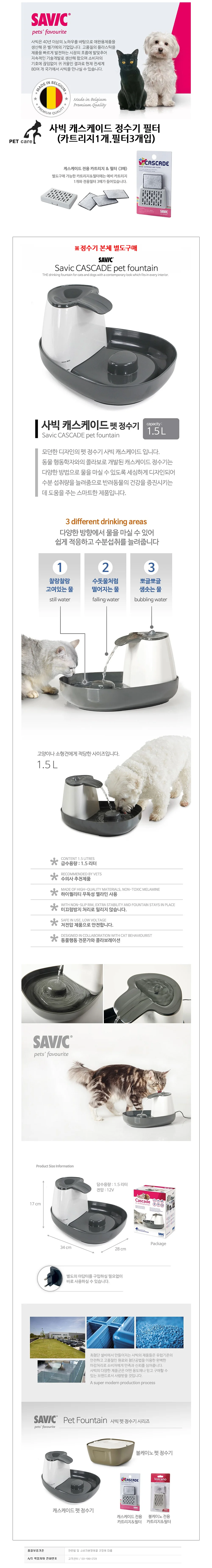 사빅 캐스케이드 정수기 필터 (카트리지1개.필터3개입) 상세1