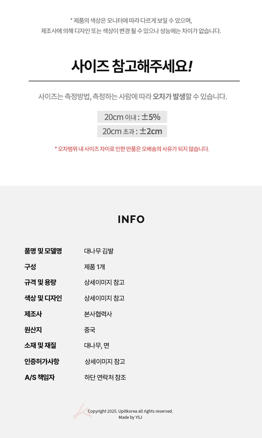 김발 나무김발 대나무김발 김밥말이발 상세4
