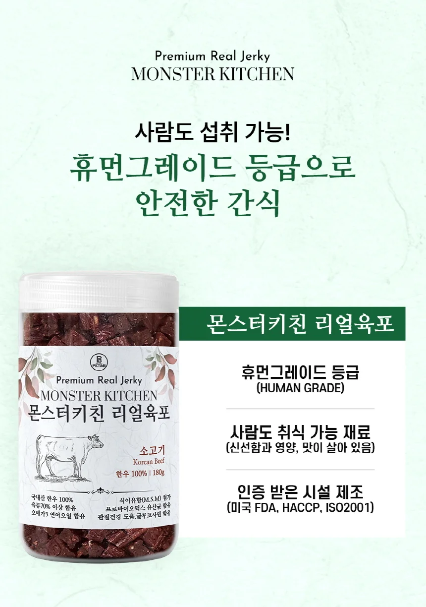 댕댕이소고기스낵 반려견훈련용간식 애견소고기슬라이스 반려견스테이크스낵 상세4