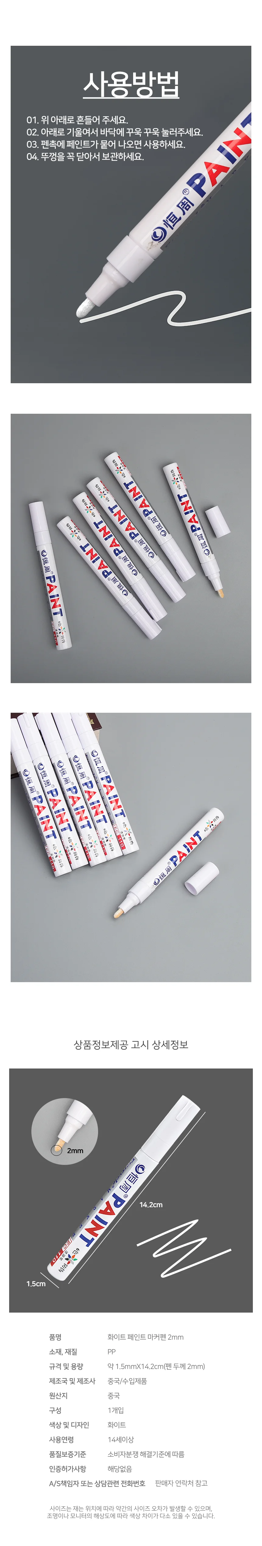 모노리빙 화이트메탈 마커펜 2mm 보드펜 화이트보드펜 상세3
