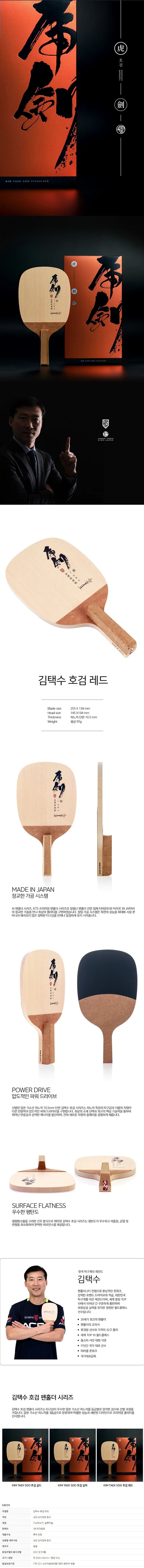 티마운트 탁구 라켓 탁구채 펜홀더 라켓 호검 레드 상세3