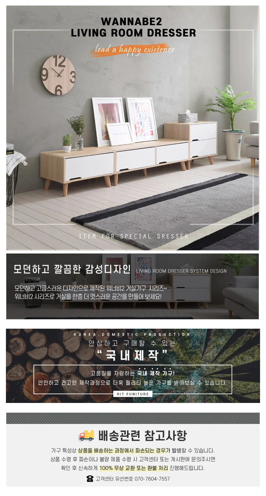 가구산책 거실장풀세트 A타입 H5765 상세2