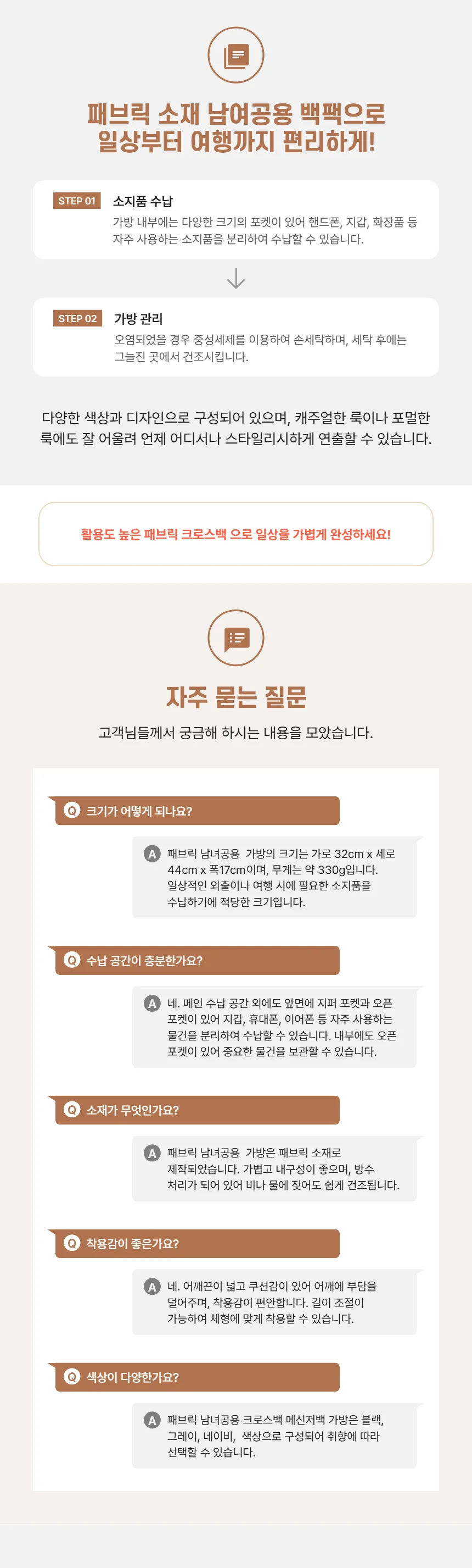 남녀 페브릭 생활방수 캐주얼 백팩 가방 상세3