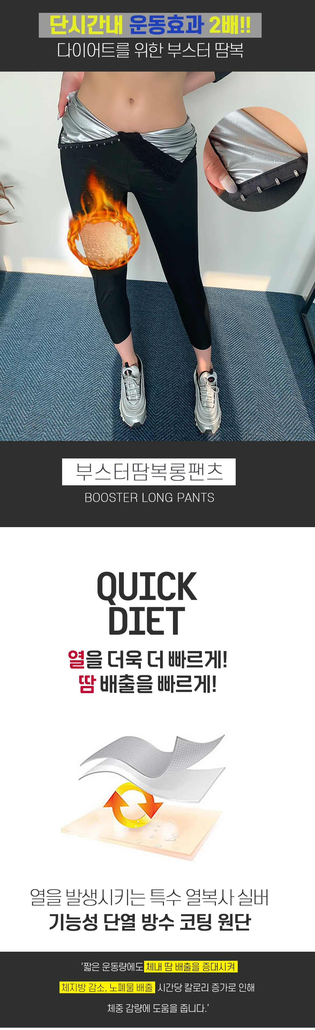 코르셋 레깅스 땀복 롱팬츠 운동용 트레이닝웨어 하의 상세1