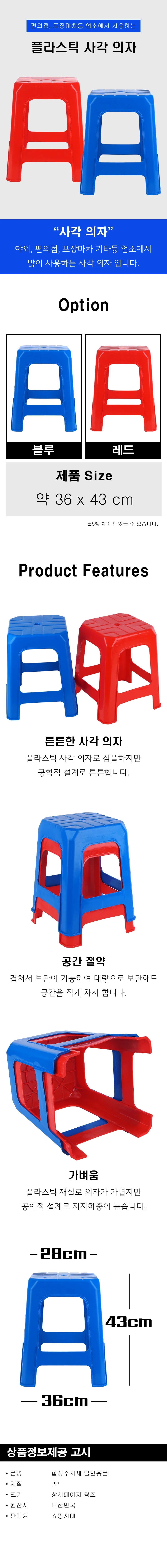 성우 사각 의자 (210083) 상세2