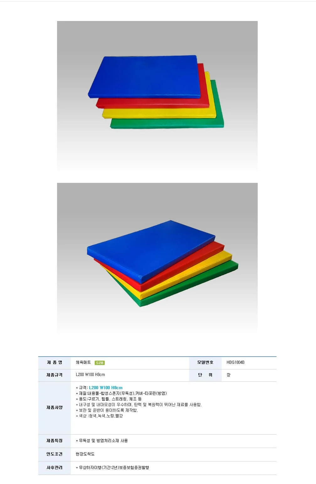 운동 매트 학교 체육 구르기 체조 매트 200X100X8cm 상세3