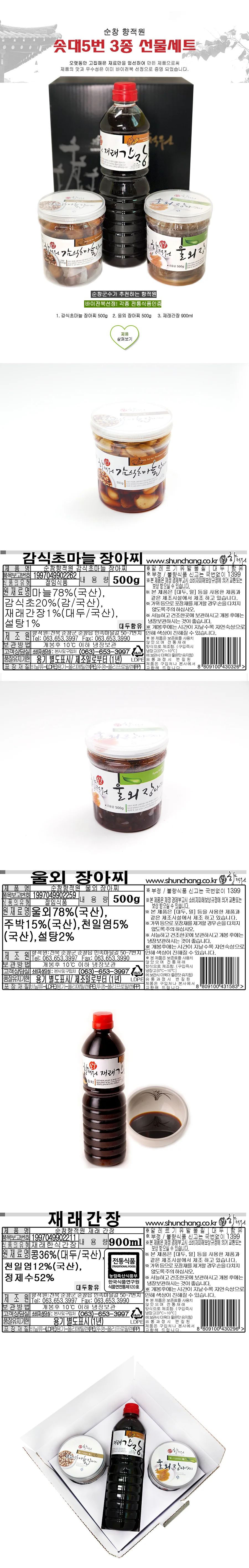 솟대5번 3종세트 상세3