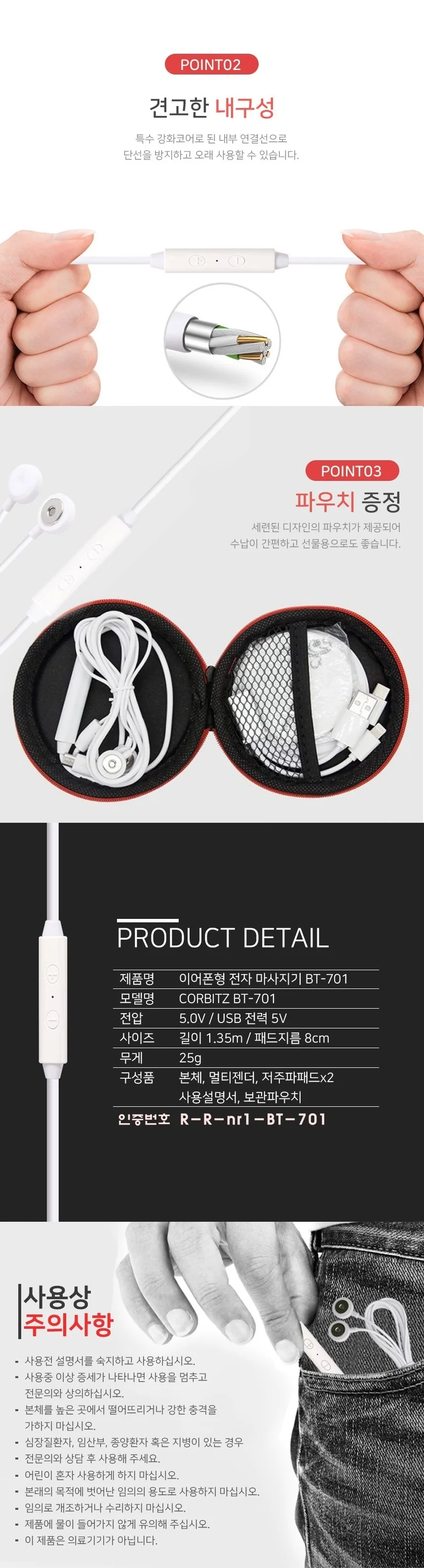 휴대용 안마기 목 어깨 선물 스마트폰 저주파 마사지기 상세5