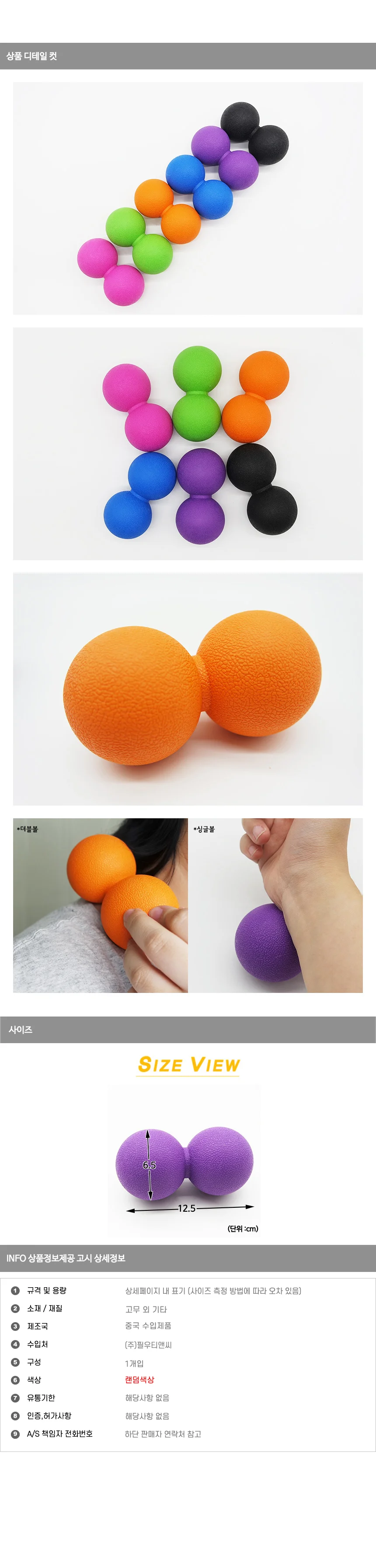 마사지볼 지압마사지볼 안마기 발마사지기 마사지도구 상세1
