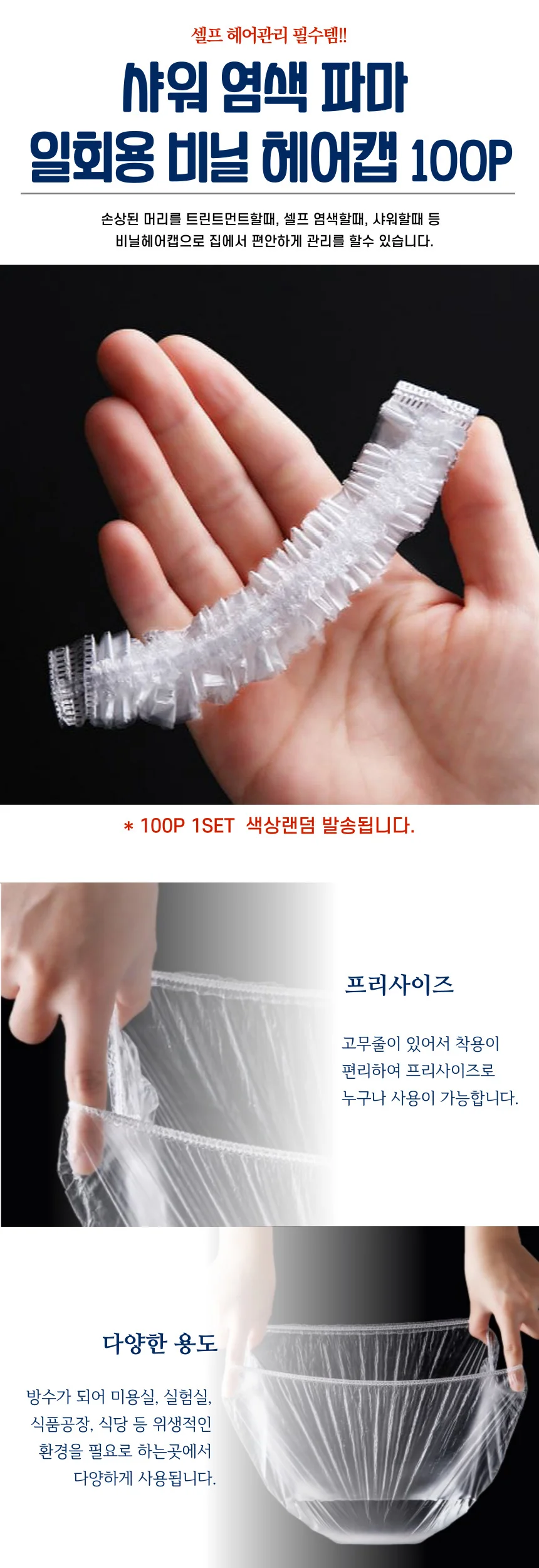 드라이캡 캡 타올캡 목욕용품 띠 샤워 흡수캡 상세1