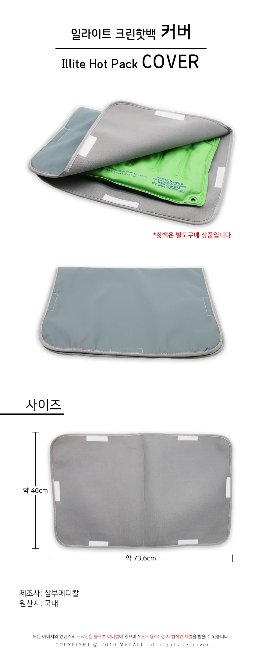 일라이트 크린핫백 전용커버 양면네자 라이덱스 8단커버 상세1