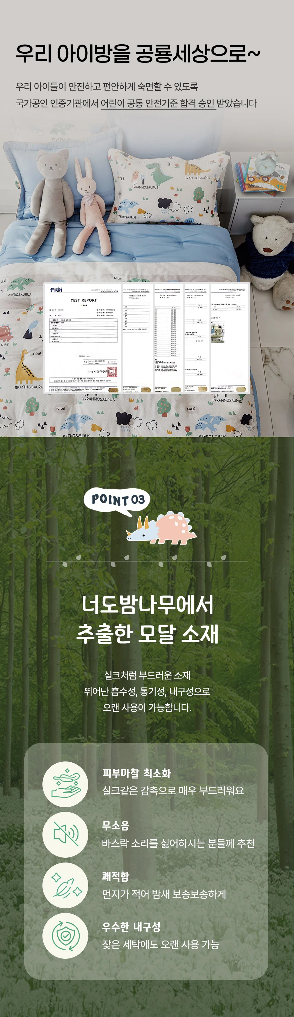 소소한습관 이불베개세트 헬로우디노 모달 슈퍼싱글 상세5