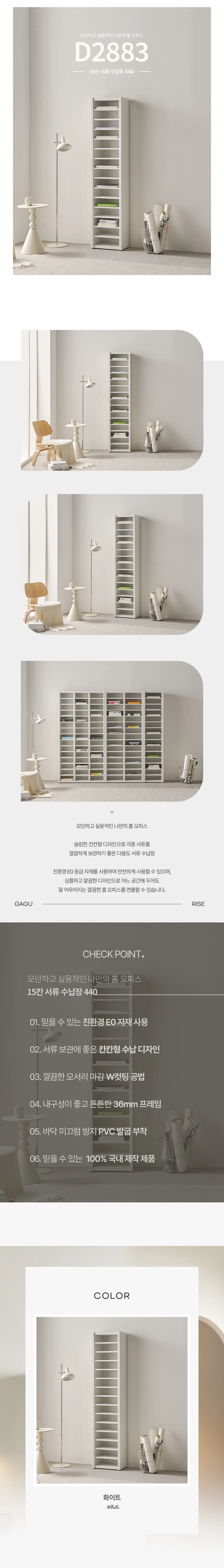 디포랙 15칸 서류 수납장 440 상세4