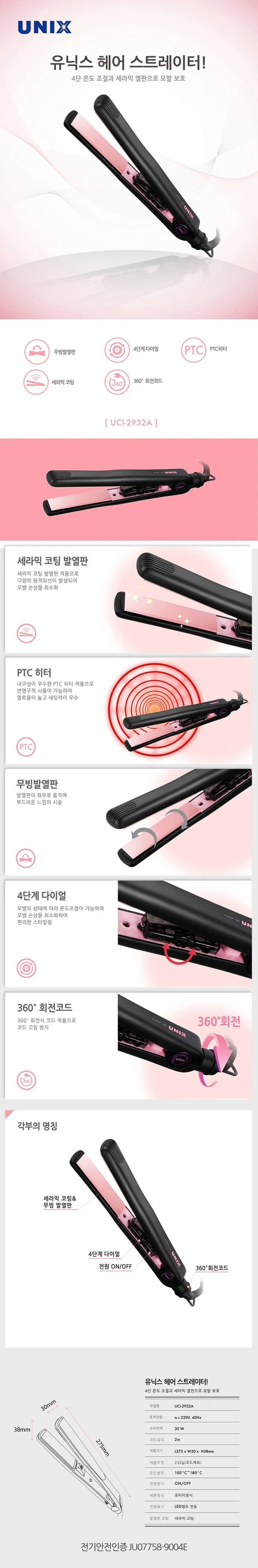 고데기 세라믹고데기 스트레이트고데기 미용실고데기 상세1