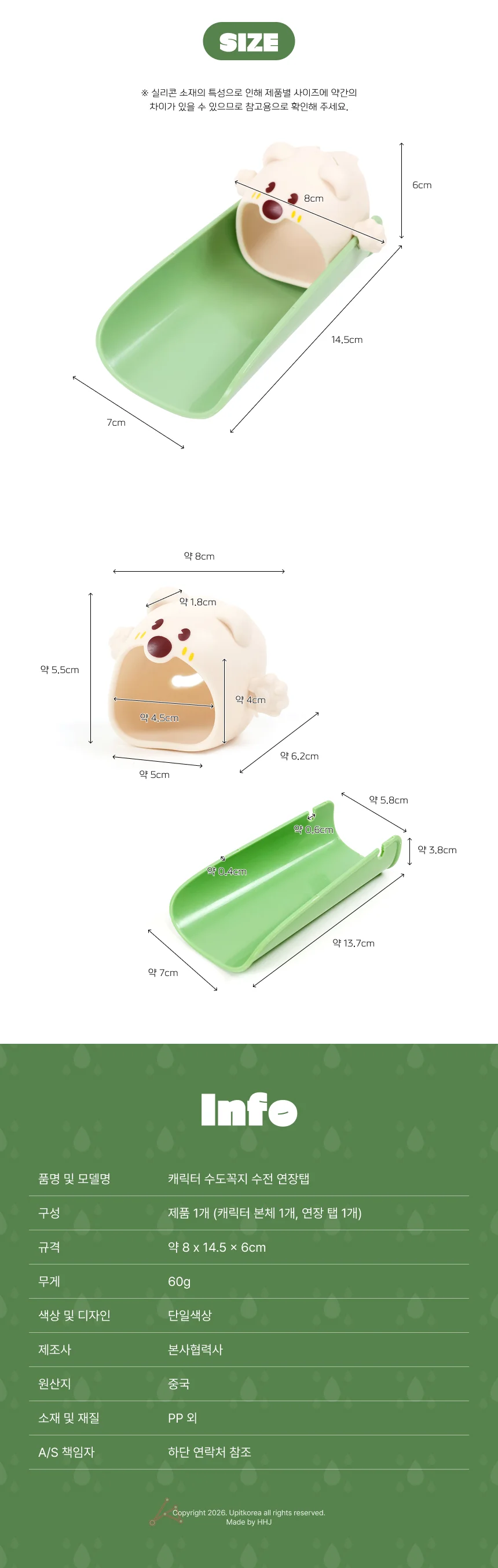 아기수전 귀여운 수도꼭지 연장탭 상세2