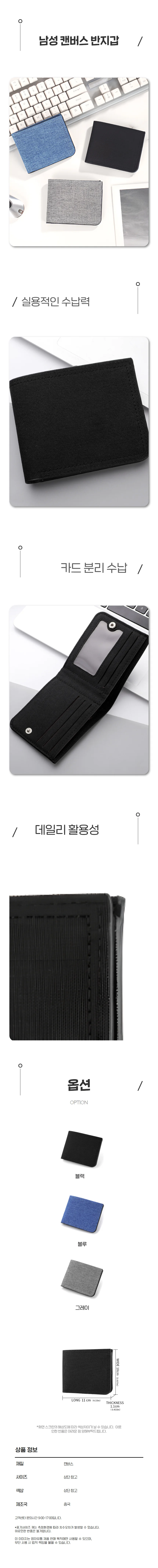 심플한 디자인 남성 캔버스소재 지퍼포켓 반지갑 상세1