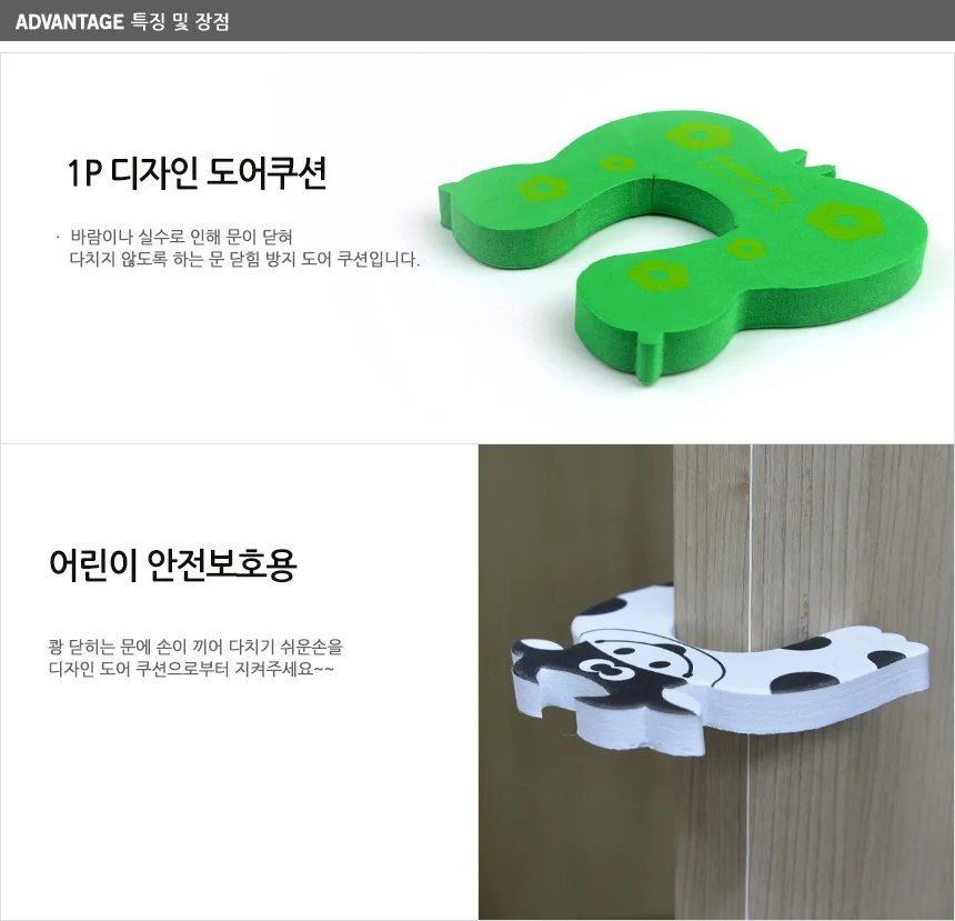 1P 디자인 도어쿠션 상세2