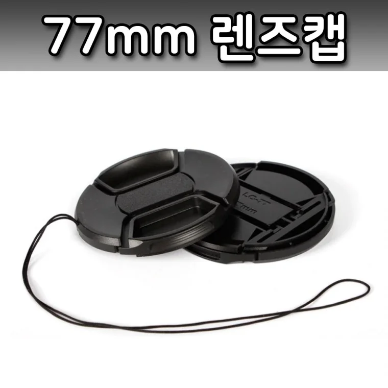 카메라 77mm 렌즈 캡 커버 니콘 올림푸스 호환
