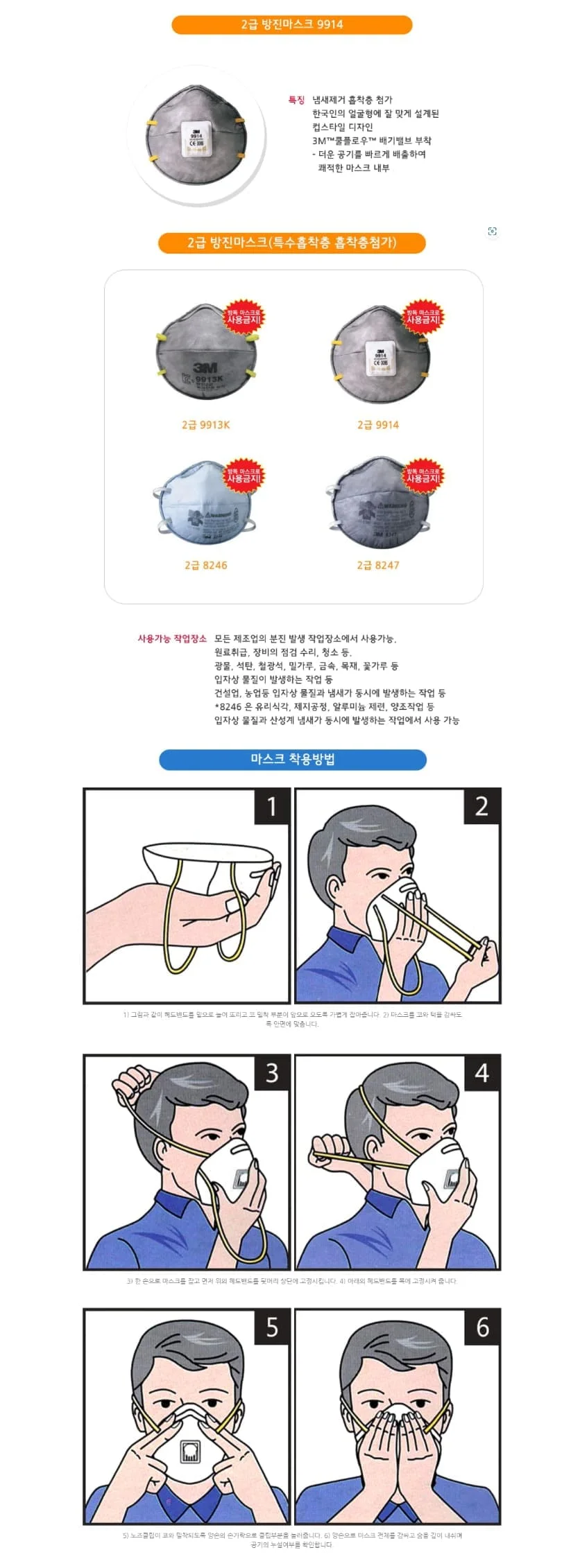 3M 방진 마스크 흡착 밸브 마스크 2급 그레이 10p 상세2