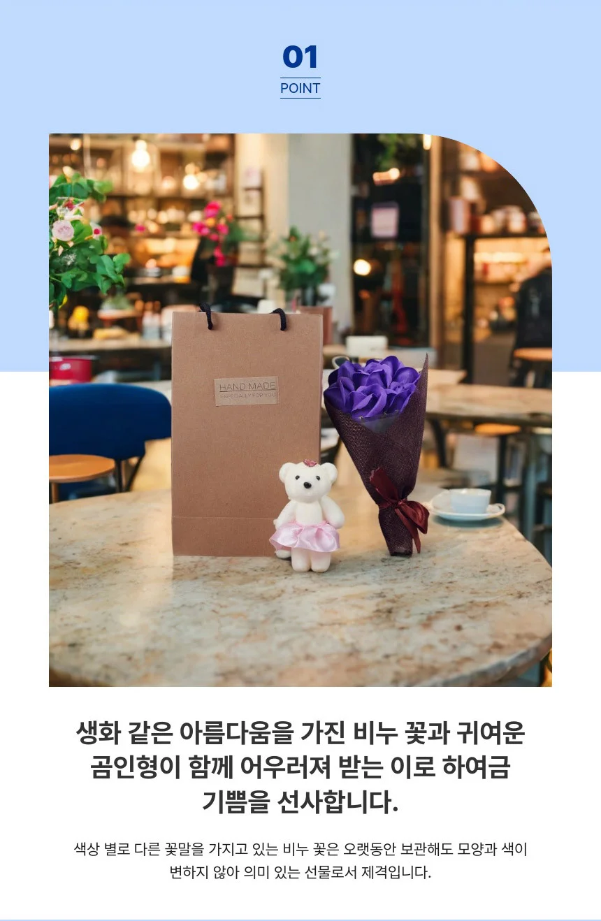장미 비누꽃다발 곰인형세트 블루 비누장미꽃 비누꽃다발한송이 곰돌이인형 신생아애착인형 발렌타인데이선 상세4