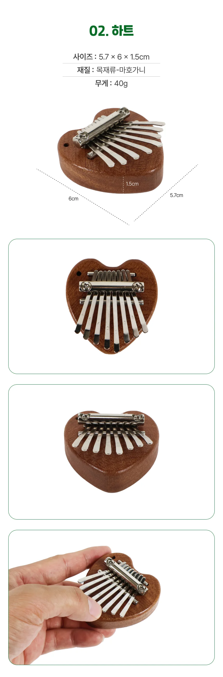 휴대악기 미니 8키 칼림바 타원 상세3